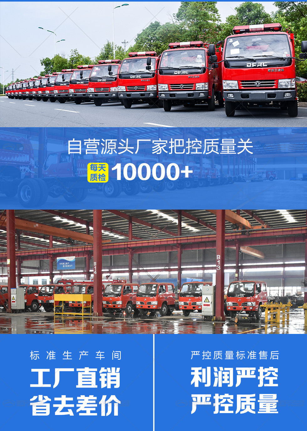 福田大將軍指揮車(chē)-細(xì)水霧